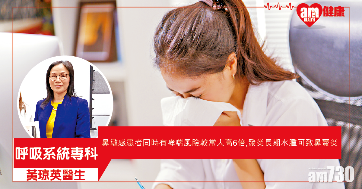 混合噴鼻劑5分鐘起效  減鼻敏感困擾