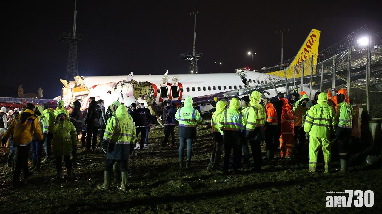 土耳其客機滑出跑道斷成三截  3死逾150傷