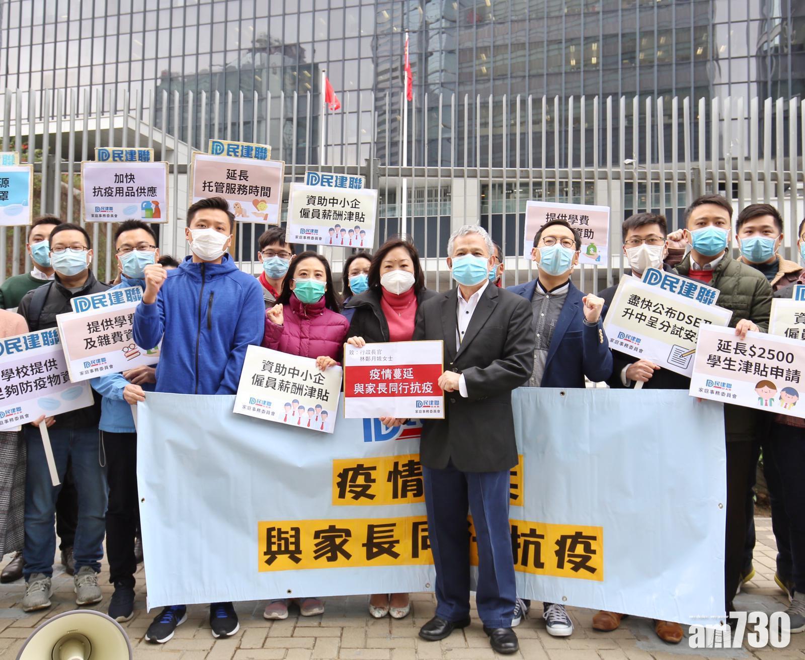 【武漢肺炎】家庭事務委員會促政府資助中小企僱員薪酬津貼