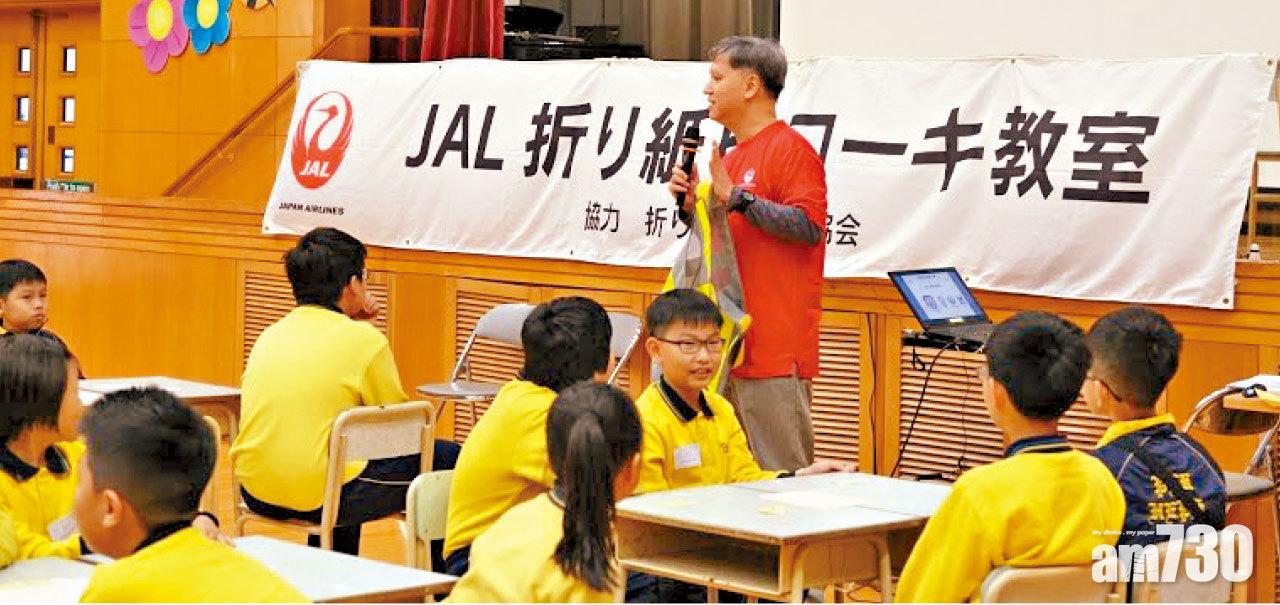 日本航空 x 保良局志豪小學 紙飛機競技大賽
