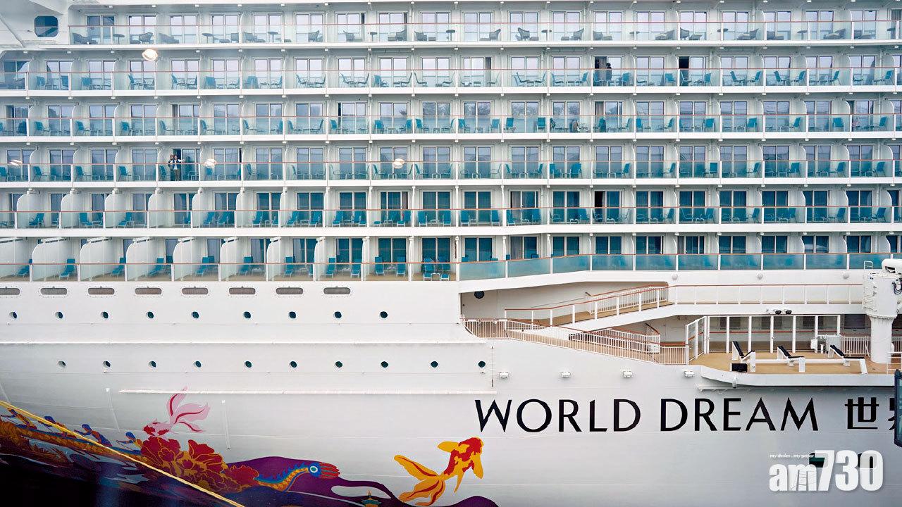 世界夢號 滯留旅客憂欠藥物幼童用品 政府︰完成檢疫才放行