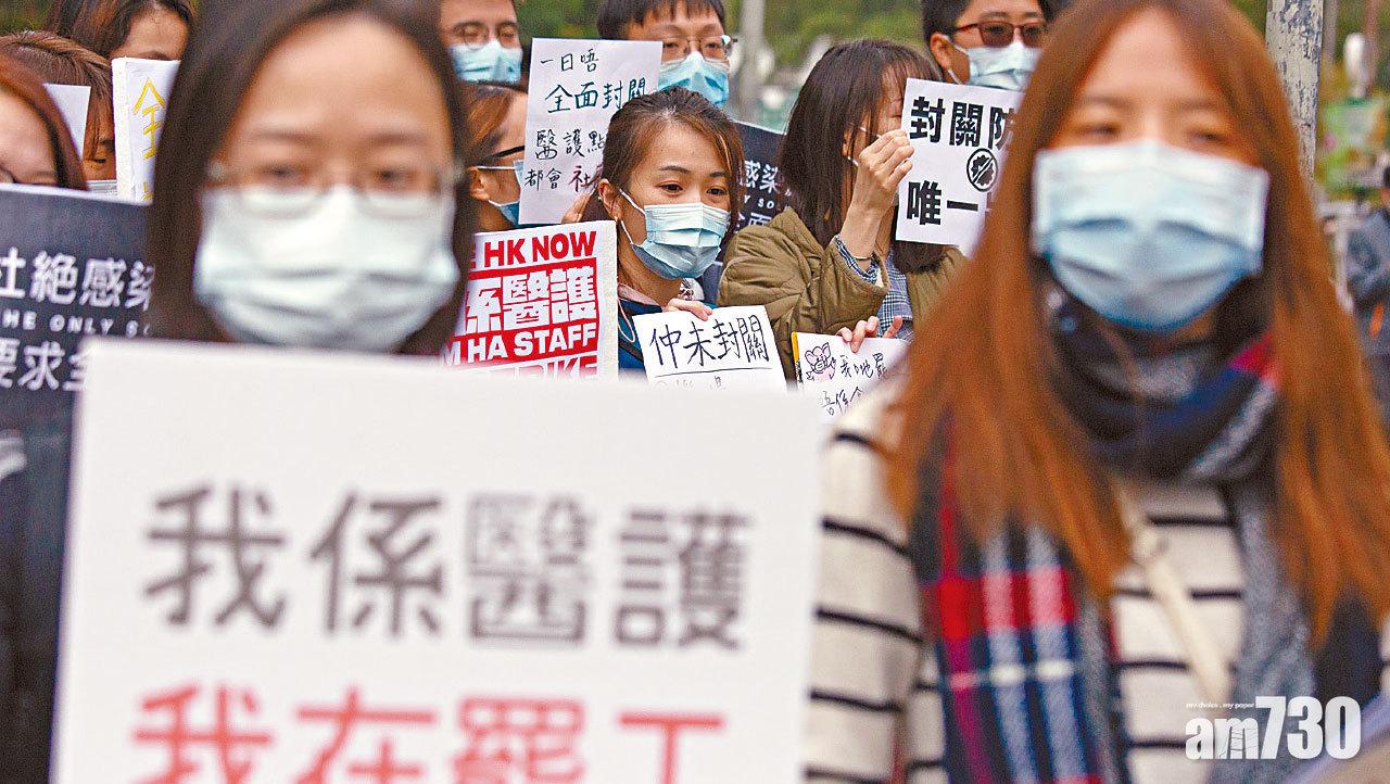 工會醫局今再會面 醫護罷工繼續