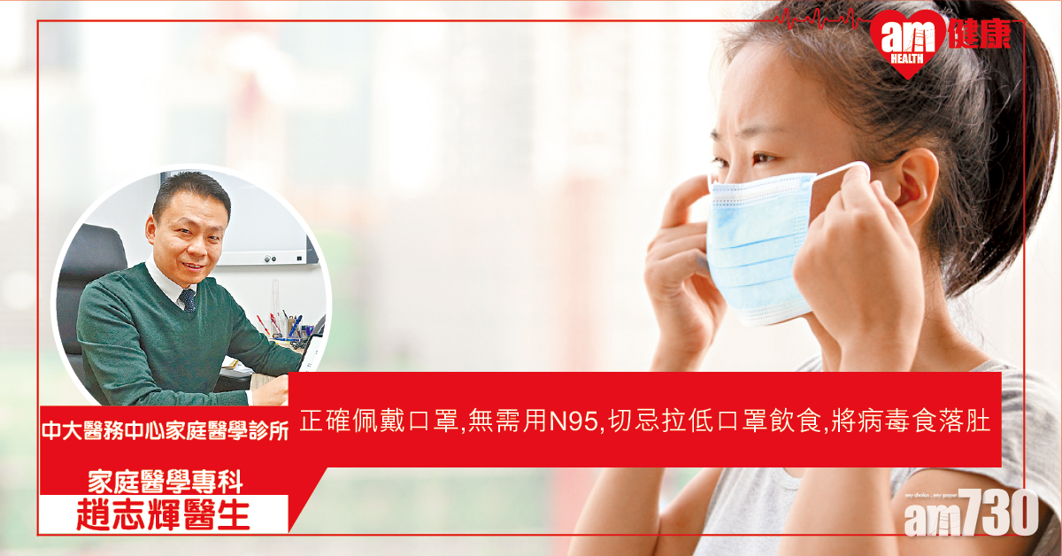 戴啱口罩唔使N95