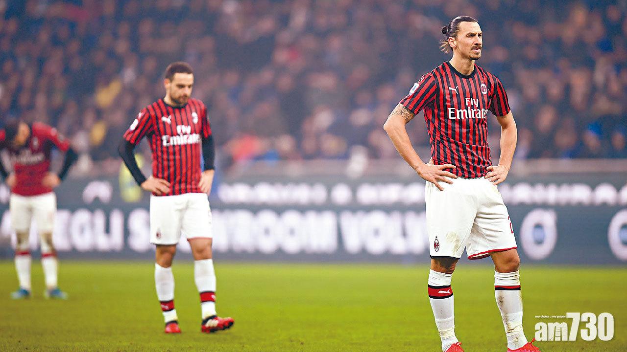 伊巴入波助攻都要輸 國米反勝AC上榜首