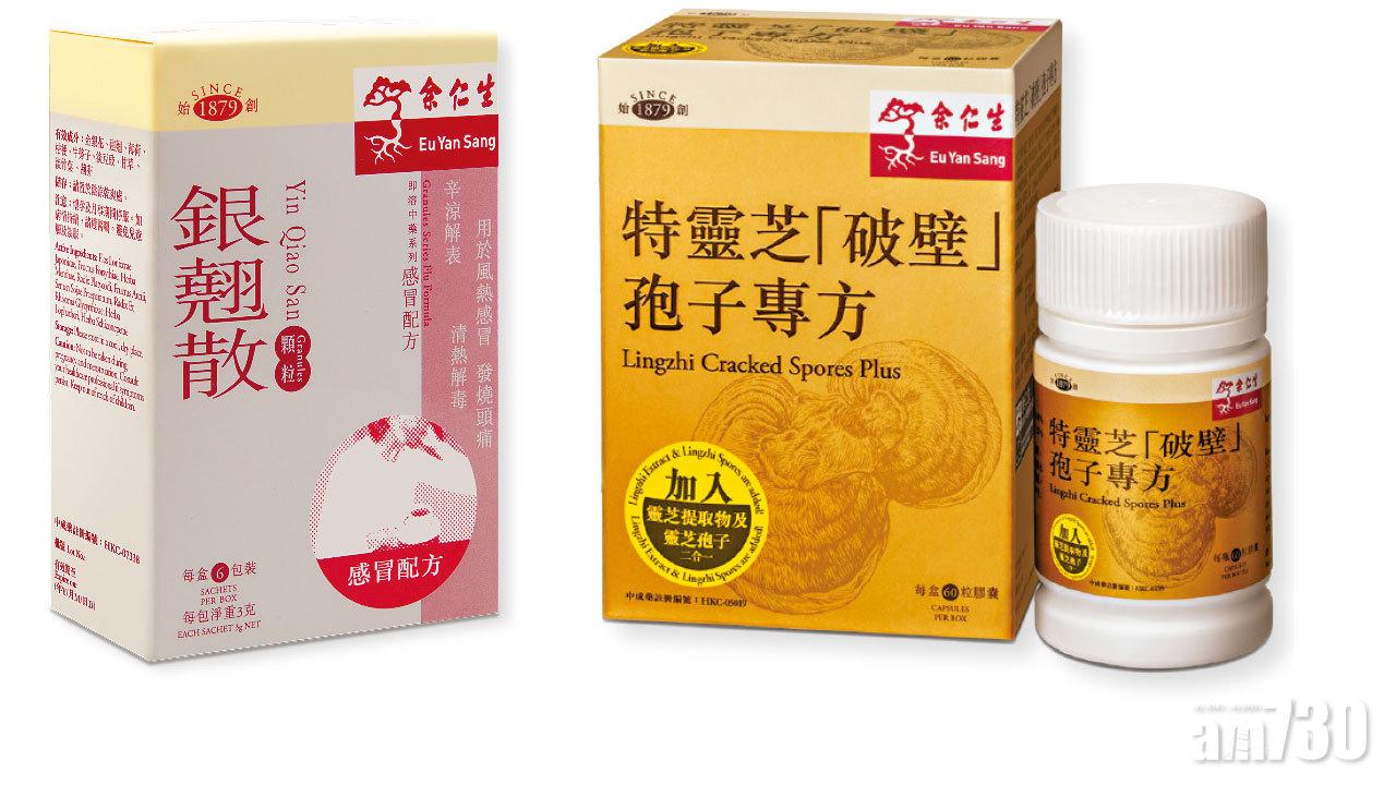 余仁生與本地大學教授合作 強肺抗感染面對目前挑戰