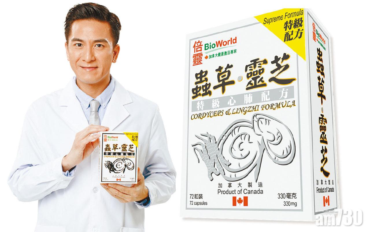 7倍濃縮CS4冬蟲夏草精華 上呼吸道免疫力Level Up