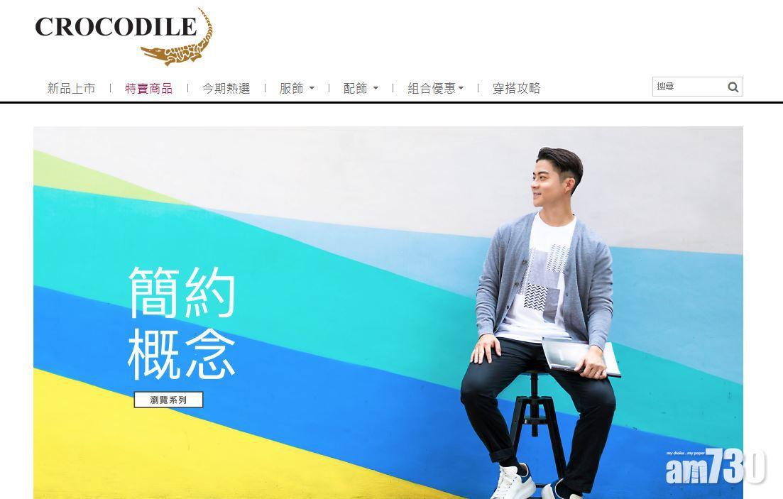 鱷魚恤盈警料盈轉虧