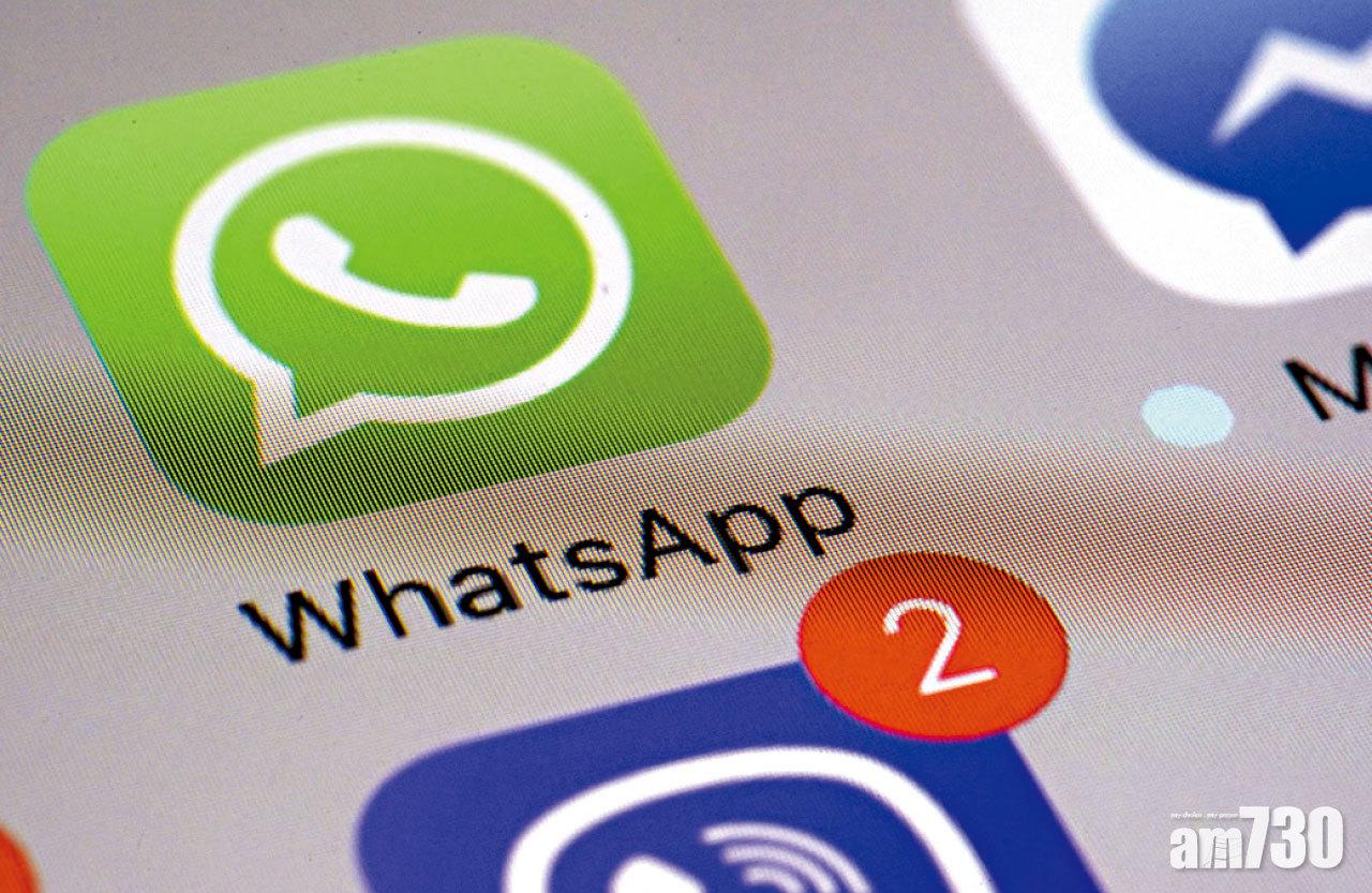 WhatsApp突破20億用戶