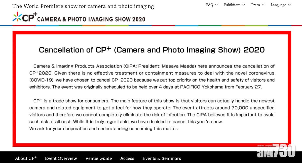 日本相機博覽CP+宣布取消
