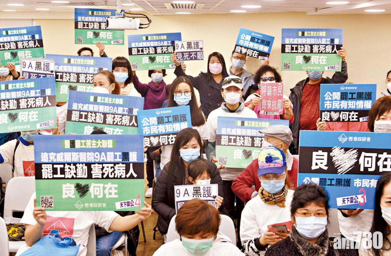 病人質疑醫護罷工阻治療　聯盟擬追討損失