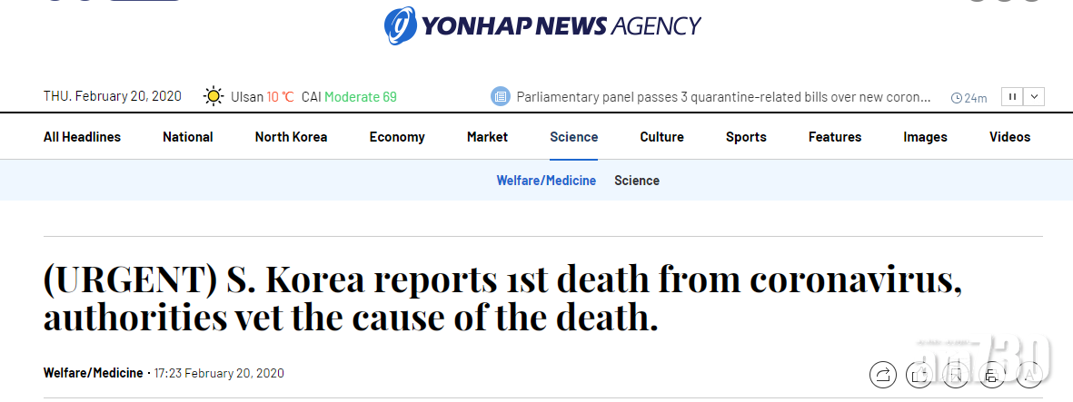 【武漢肺炎】韓現首宗死亡個案  確診急增至104宗