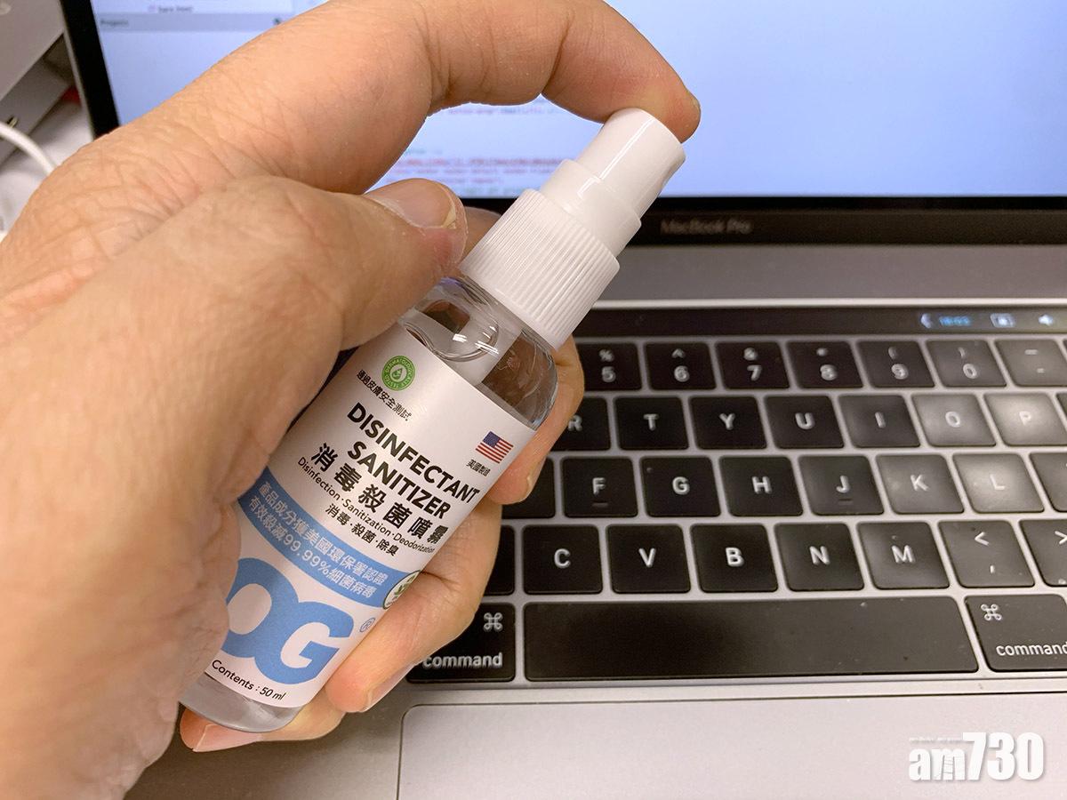 鍵盤滑鼠暗藏病毒！季銨鹽隨身消毒噴霧清潔夠方便