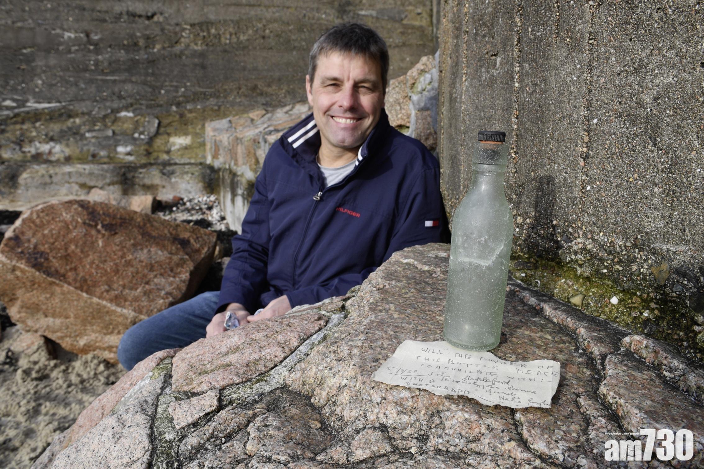 英漢發現82年前瓶中信 漂流近400公里