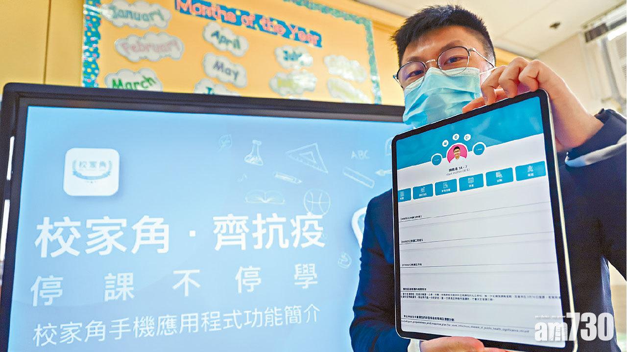 助師生停課不停學 智能校園平台免費開放