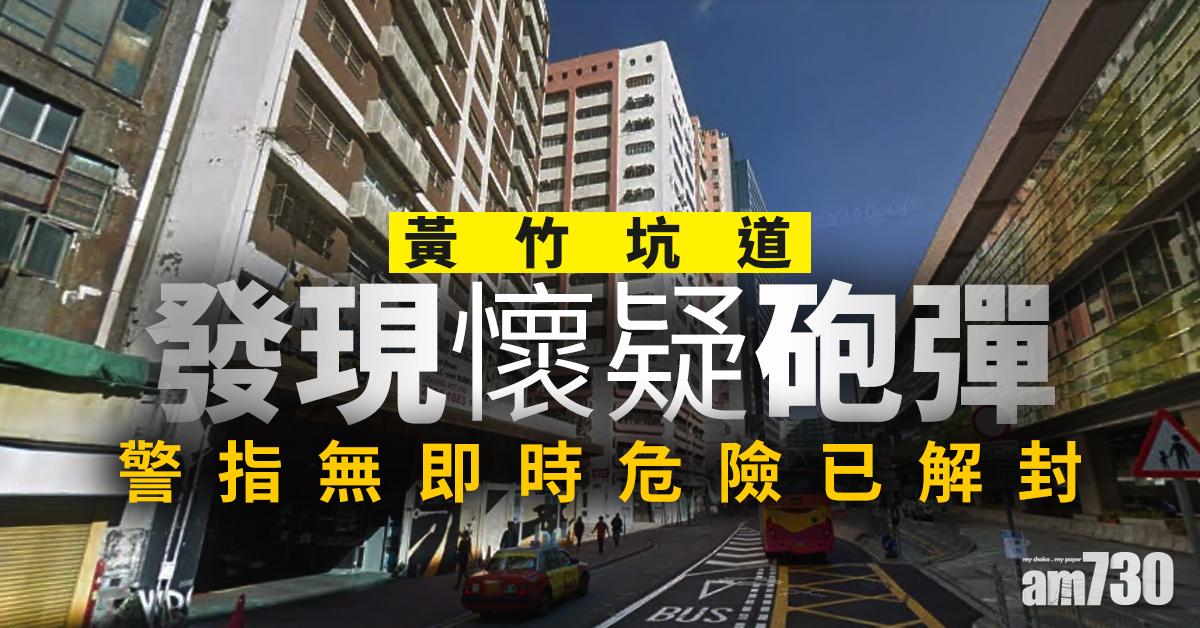 黃竹坑道發現懷疑砲彈 港鐵黃竹坑站一出入口封閉