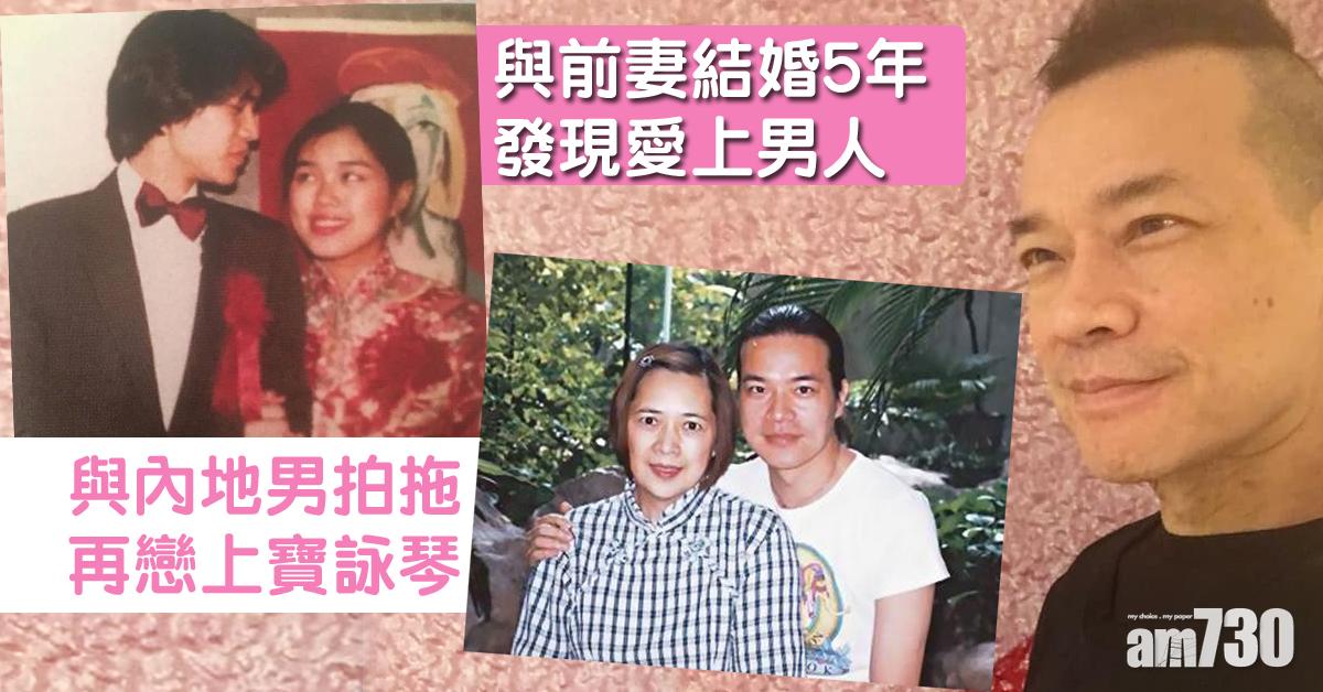 【宣布出櫃】陷入三角關係！ 洪朝豐與寶詠琴拍拖 兼戀內地男