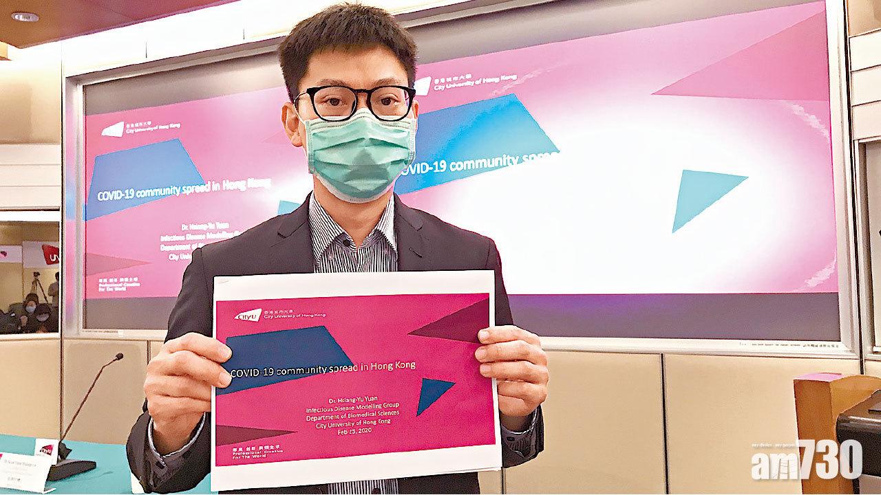 數學模型分析疫情 專家︰兩周或增至百宗