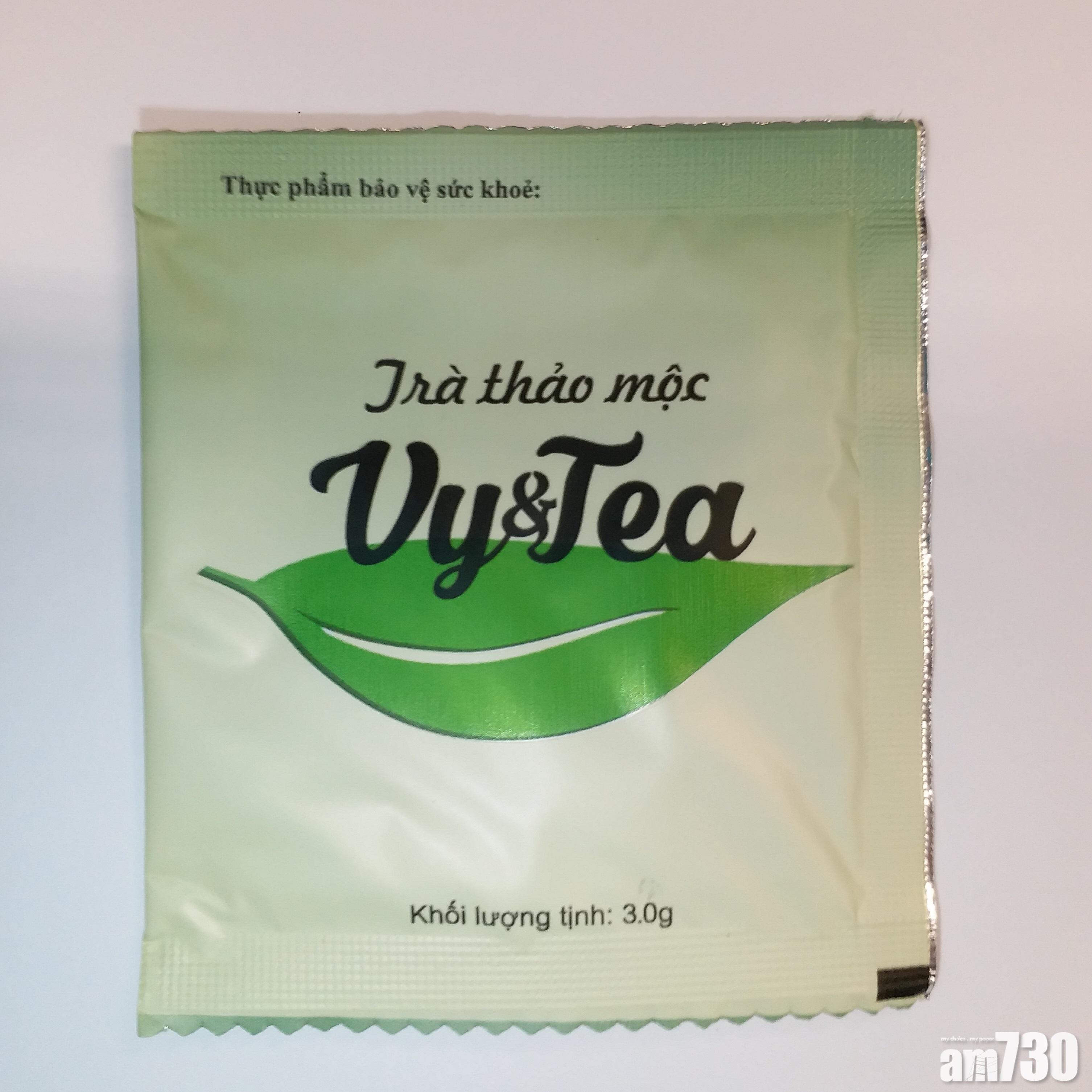 衛生署籲停用含禁用西藥成分減肥產品