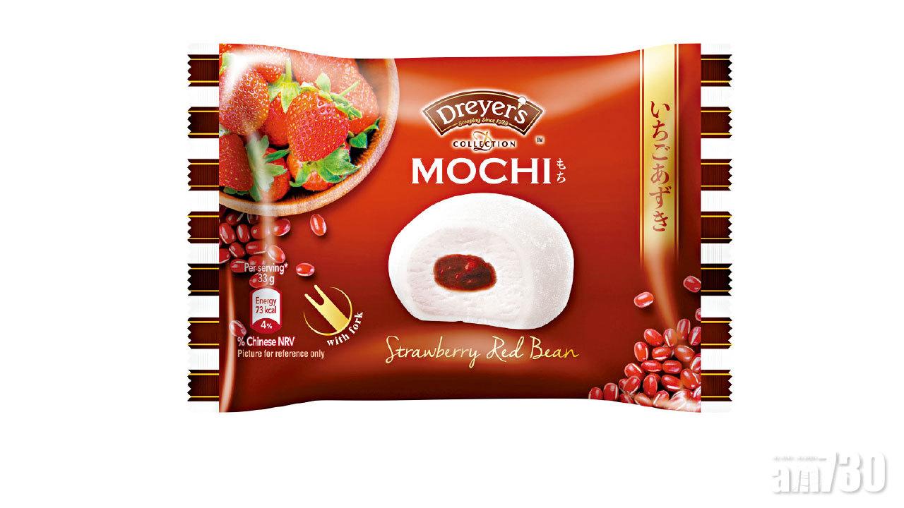 DREYER’S D-COLLECTION™  全新產品登場 草莓紅豆醬雪米糍