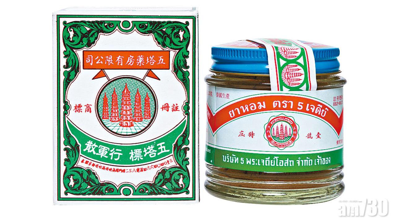 肚痛有如烽煙起 家居必備五塔散