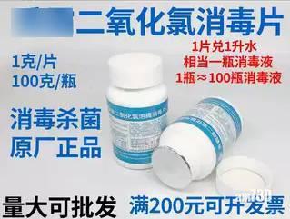 【武漢肺炎】湖北村官消毒丸當防疫藥 監村民食致22人中毒
