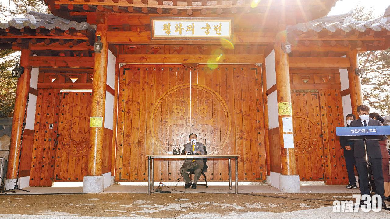 韓大爆發源頭 新天地教主跪地道歉