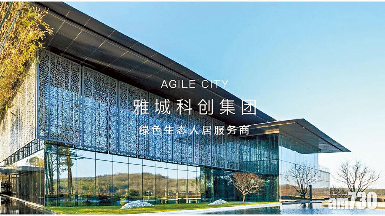 雅城科創擬籌39億 內房掀新一波分拆潮