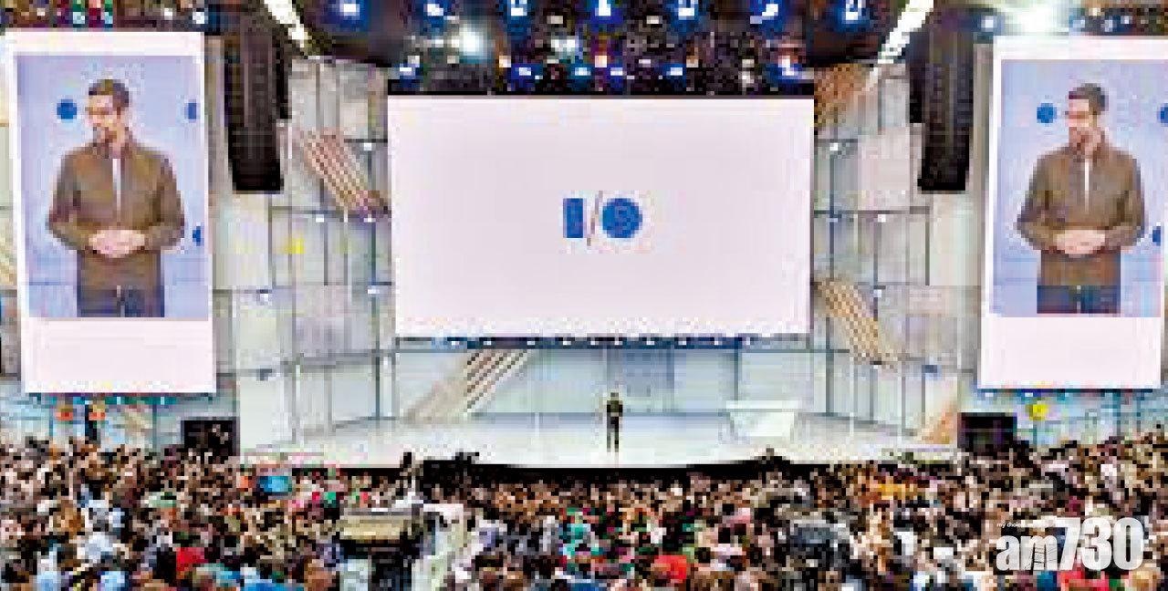 Google I/O開發者大會取消