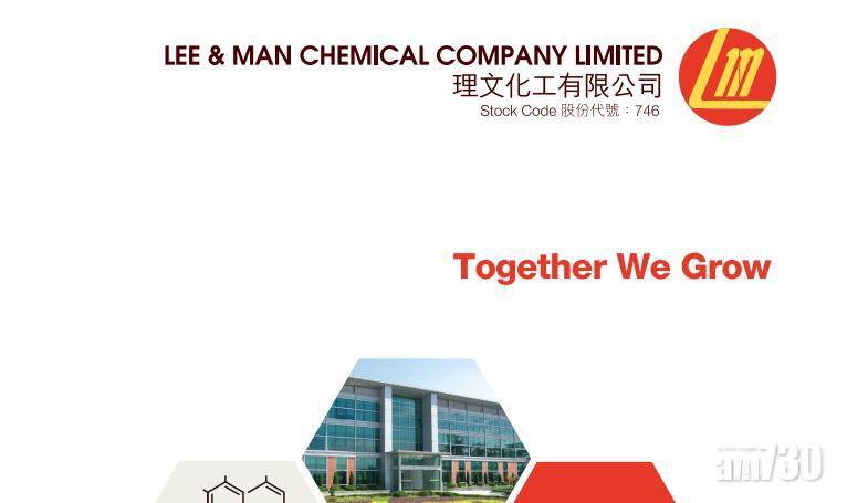 理文化工純利跌兩成 派息15仙