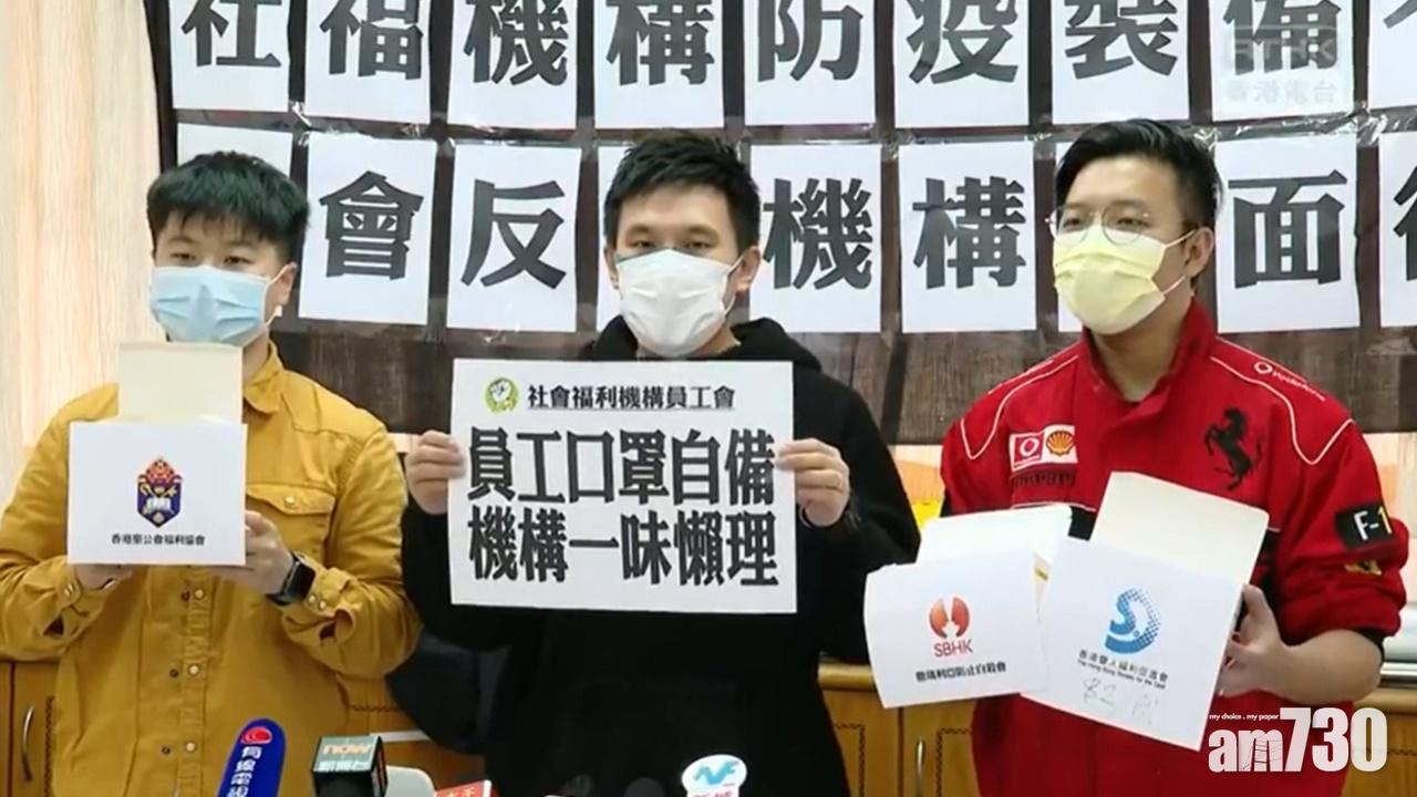 【武漢肺炎】調查：近七成受訪社福員工不滿機構防疫措施