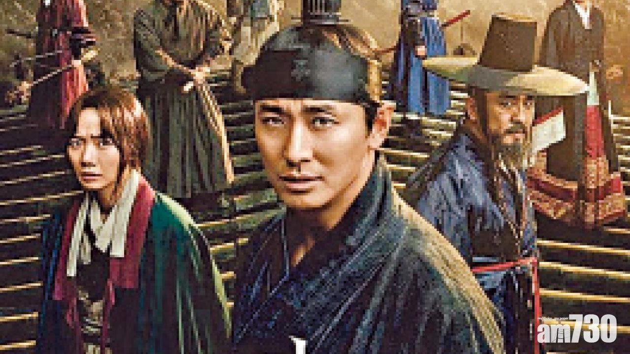 《李屍朝鮮2》網上發布會