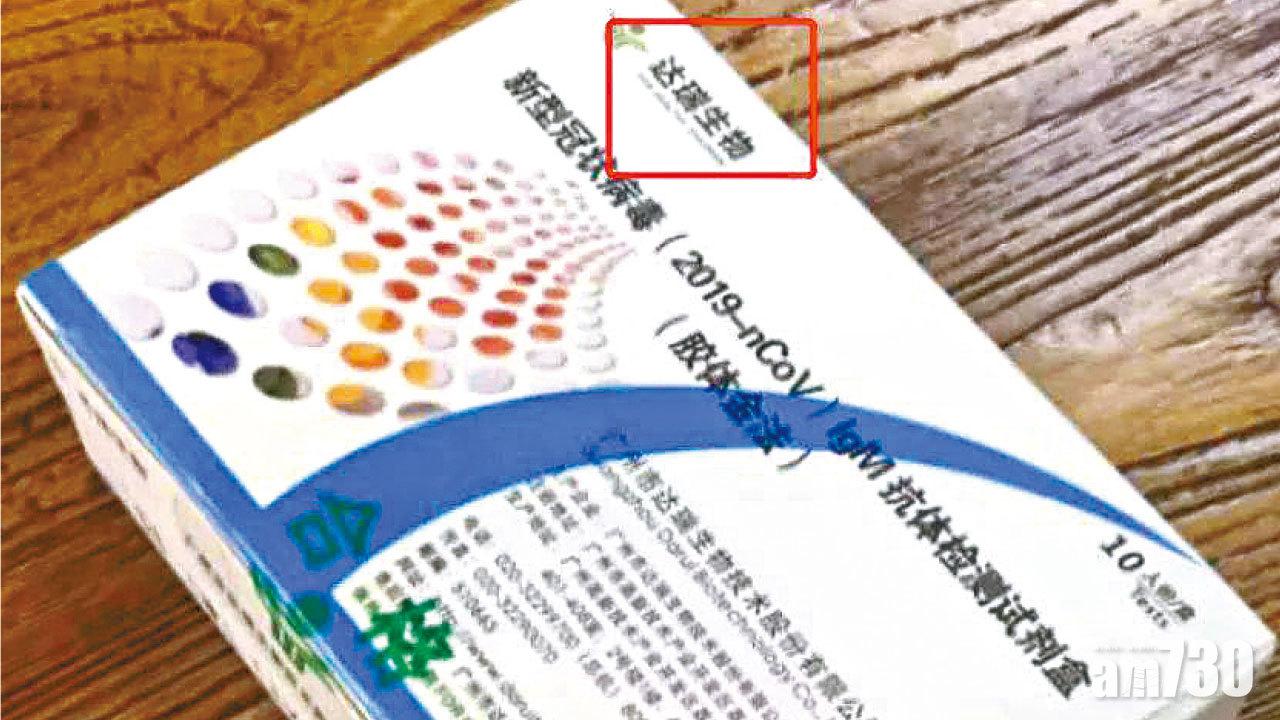 勿網購病毒試劑 專家：自行採血恐感染