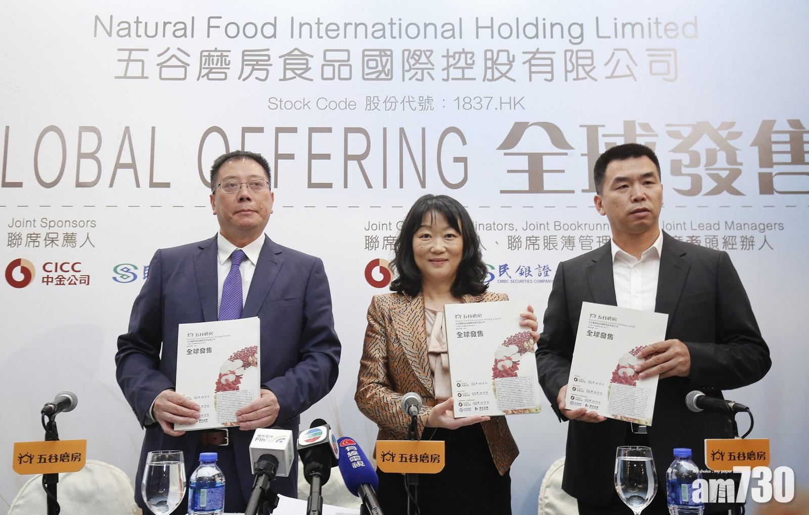 五谷磨房料去年經調整純利大跌四成