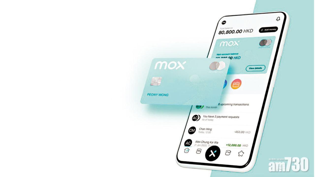 無號碼銀行卡賣點 渣打虛銀Mox快面世