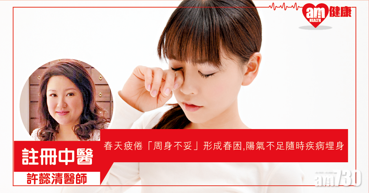 被春天困住了？