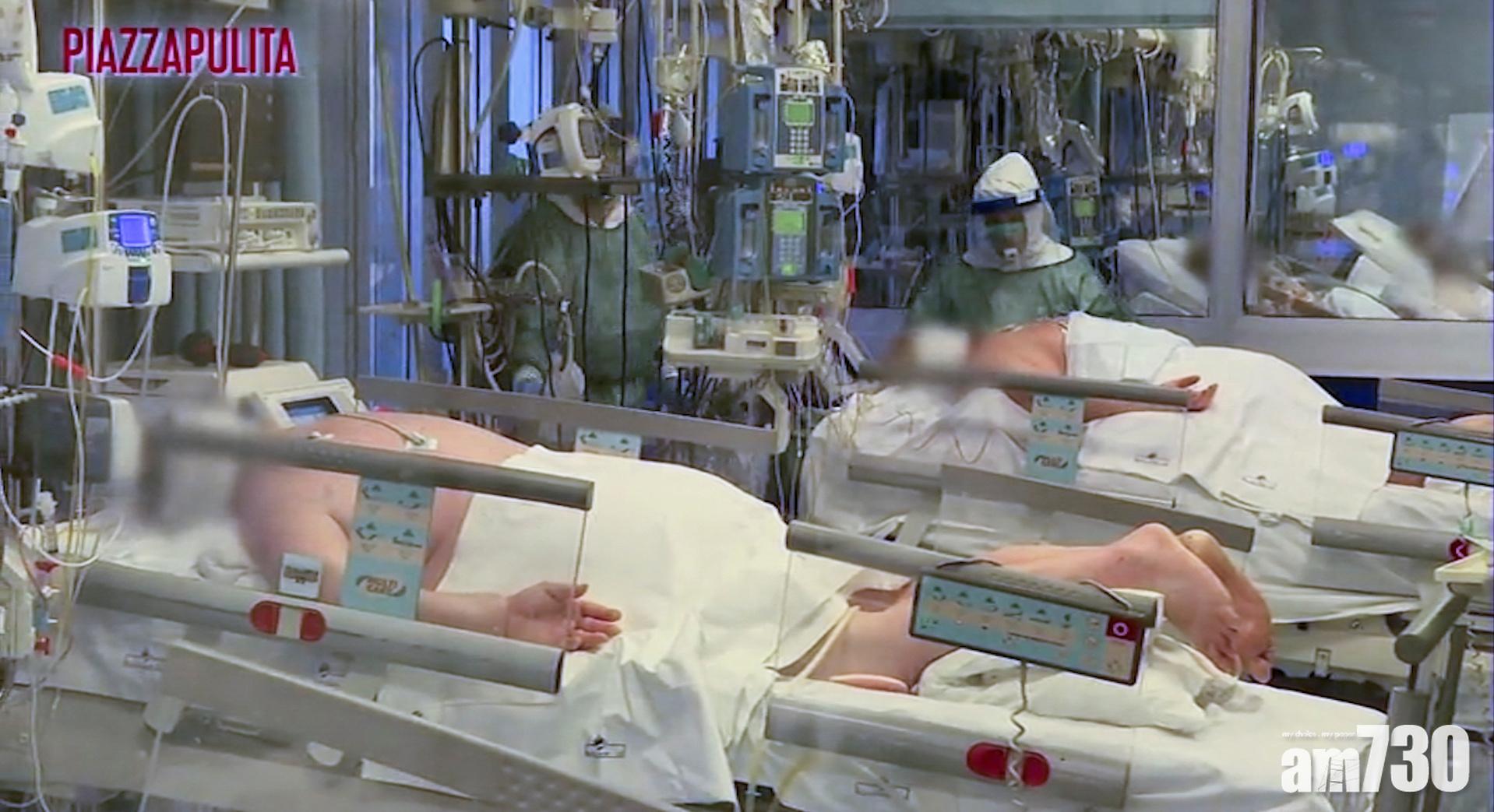 【新冠肺炎】意節目揭醫院恐怖實況 病人半裸插呼吸機