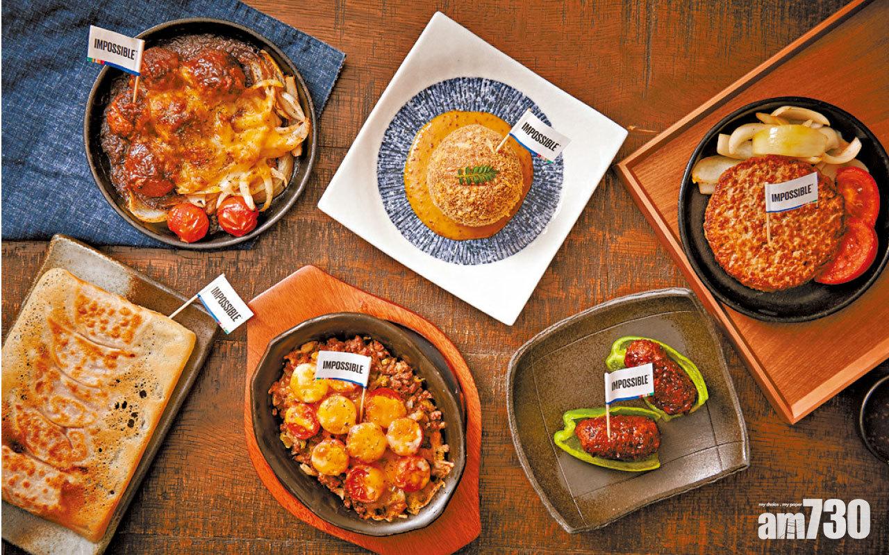 居酒屋都有植物肉菜單！