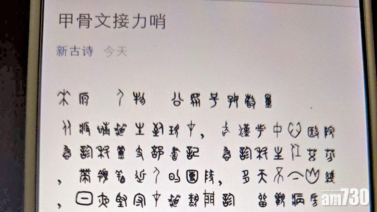  「發哨人」專訪突刪 網民奇招翻生