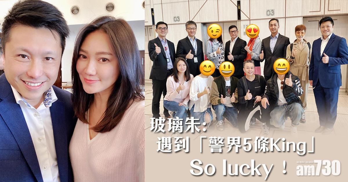 【等睇豬隊友流出】孖馬蹄露等人再撐警 玻璃朱貼實謝振中合照