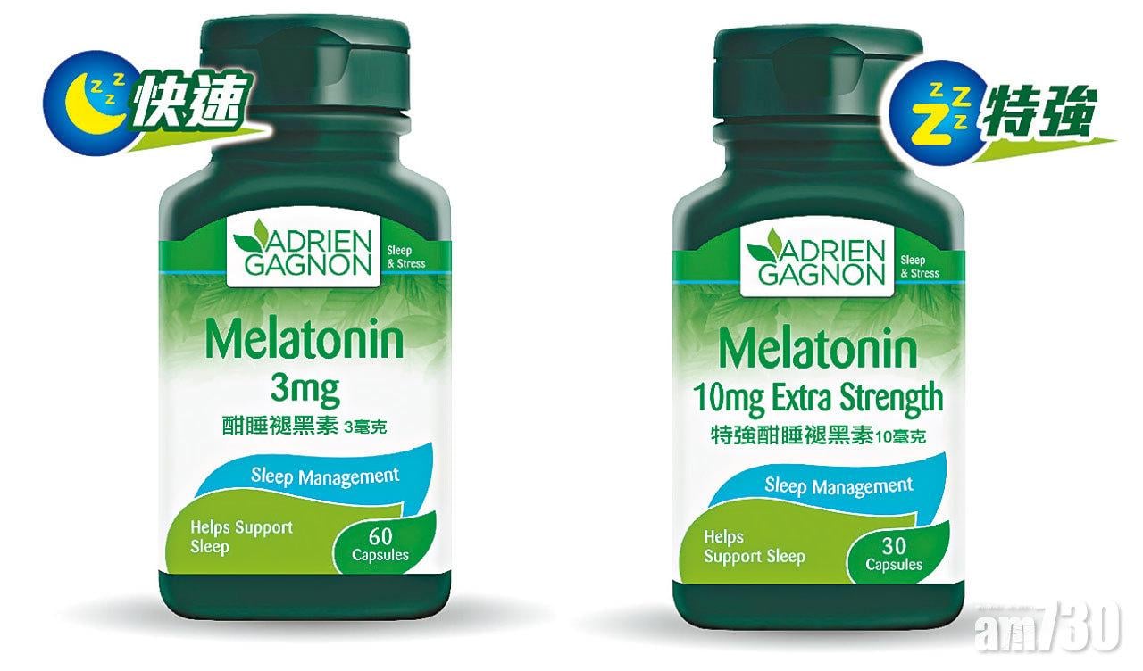 楓之寶褪黑素  助你精神奕奕 強身抗疫