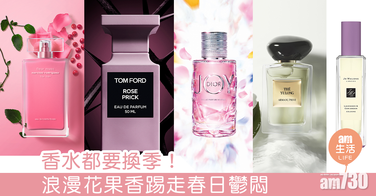 春日花果香香水推介