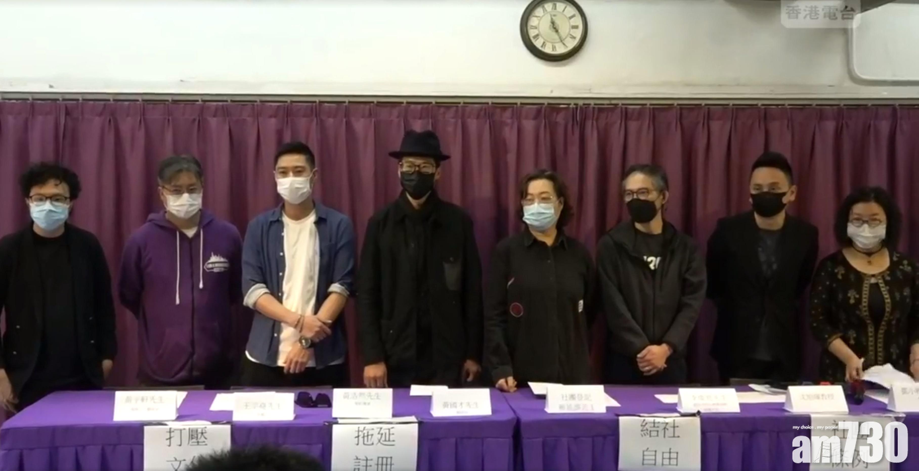 文化界抗議警方對社團登記作不合理資格審查