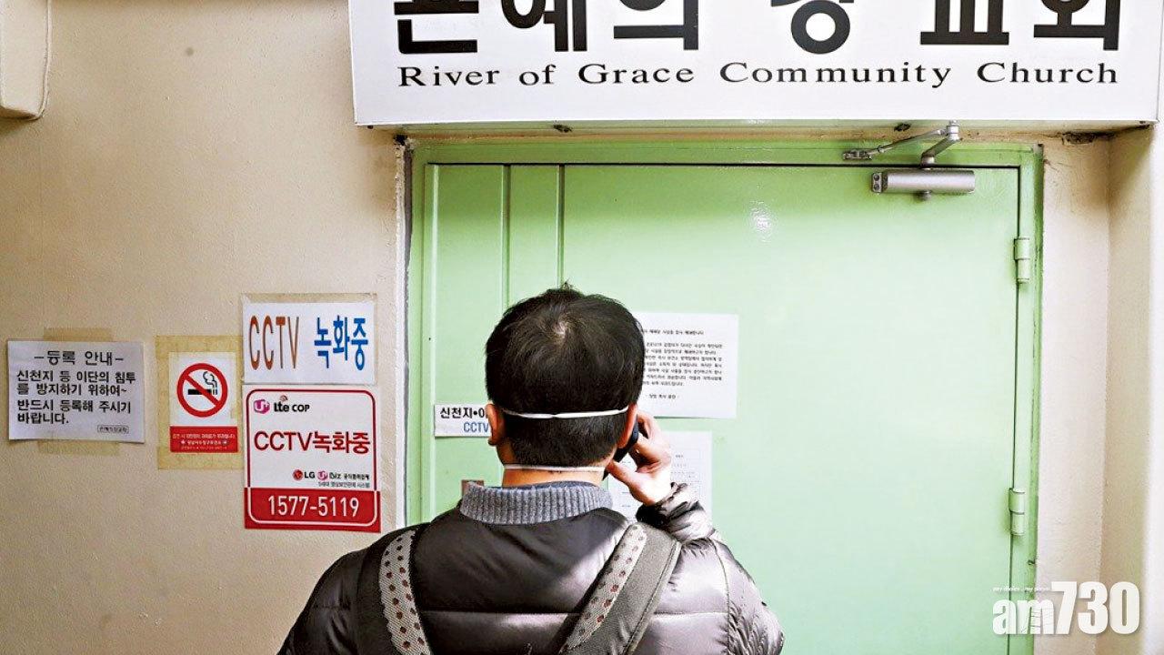 46人確診 韓再有教會爆集體感染