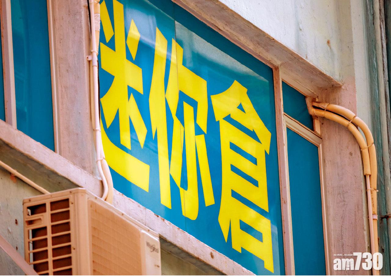 預繳折扣吸引 非月費不變 迷你倉僅4間有保險