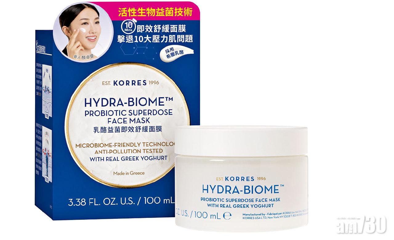 KORRES益菌抗敏   無懼「口罩肌」