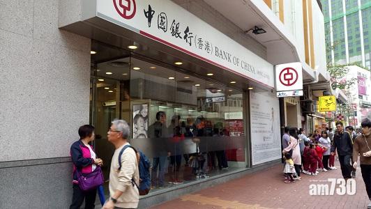 中銀手機銀行可買股票掛鈎投資產品及人壽產品