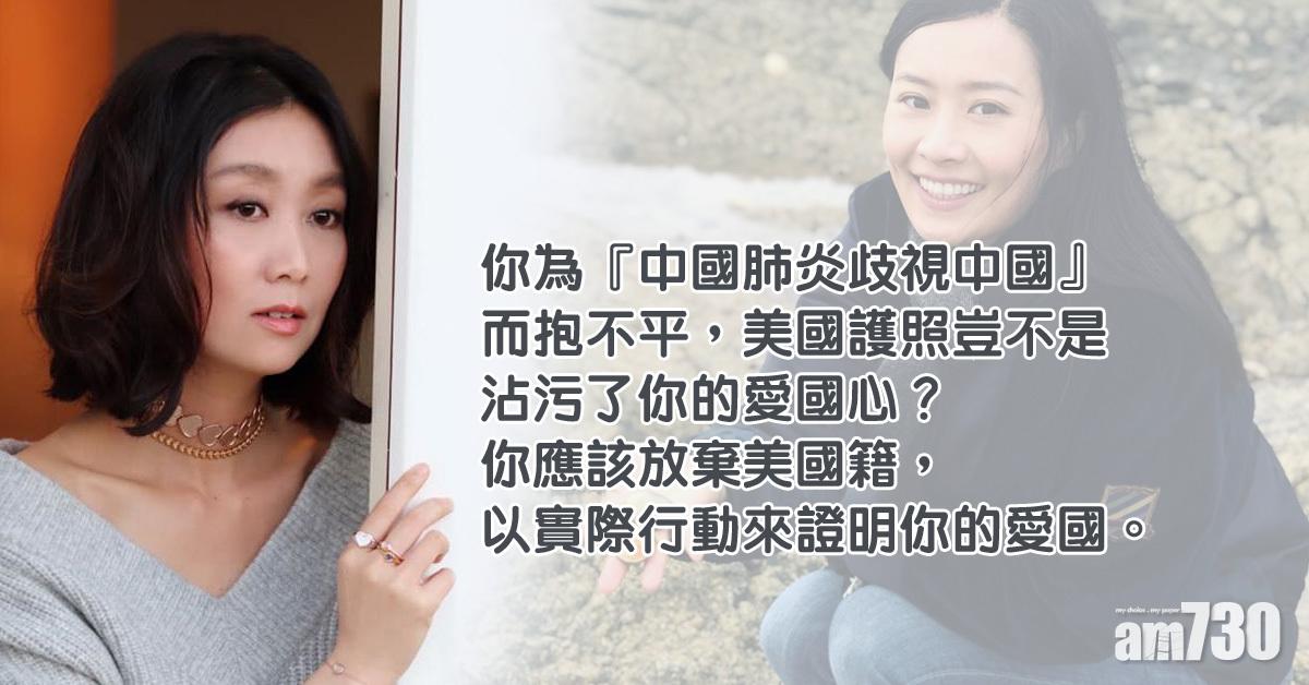 陳法拉鬧特朗普種族歧視 王迪詩︰你應該放棄美國籍