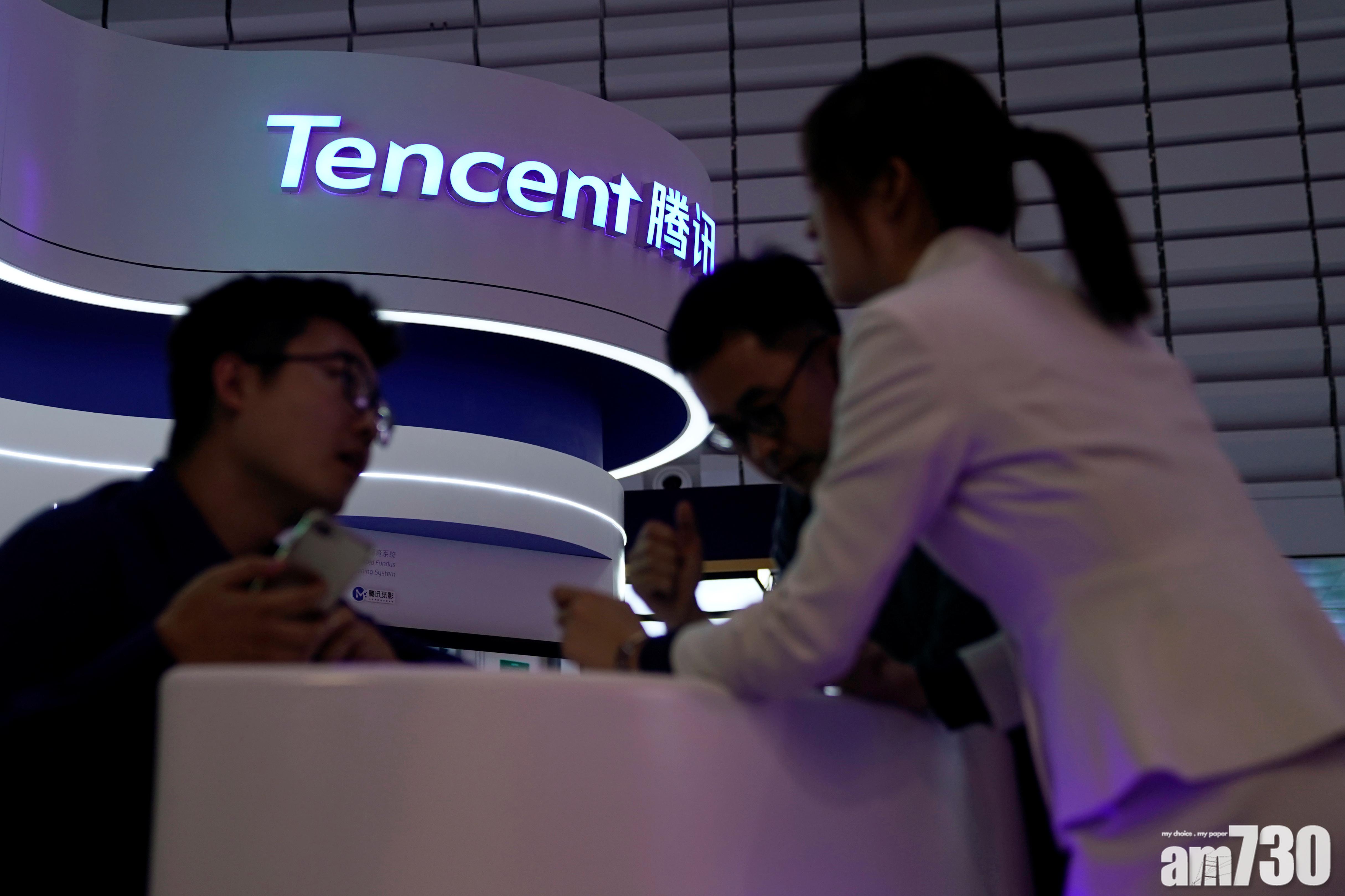 騰訊多賺19%符預期 息1.2元