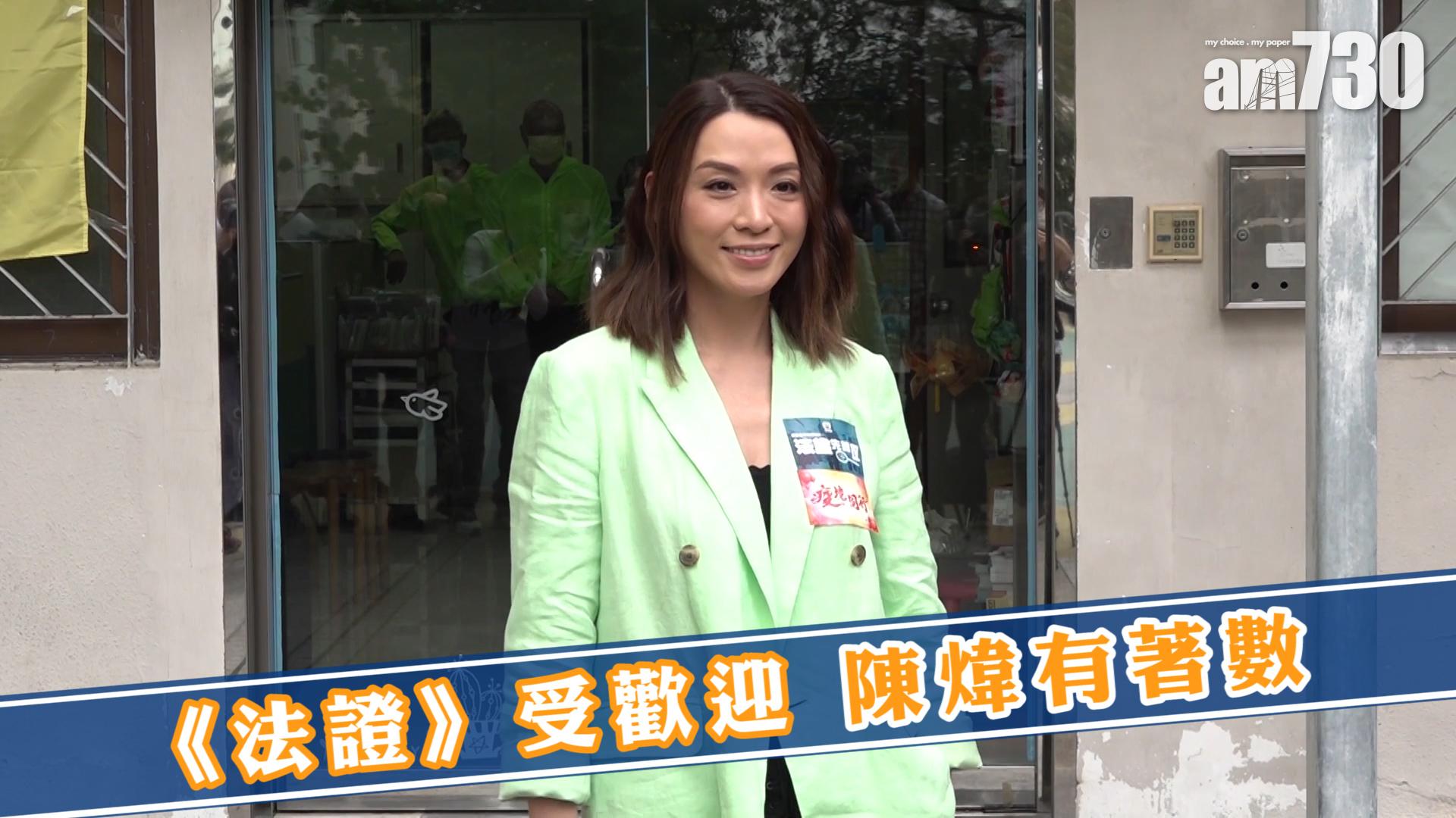 《法證》受歡迎 陳煒有著數