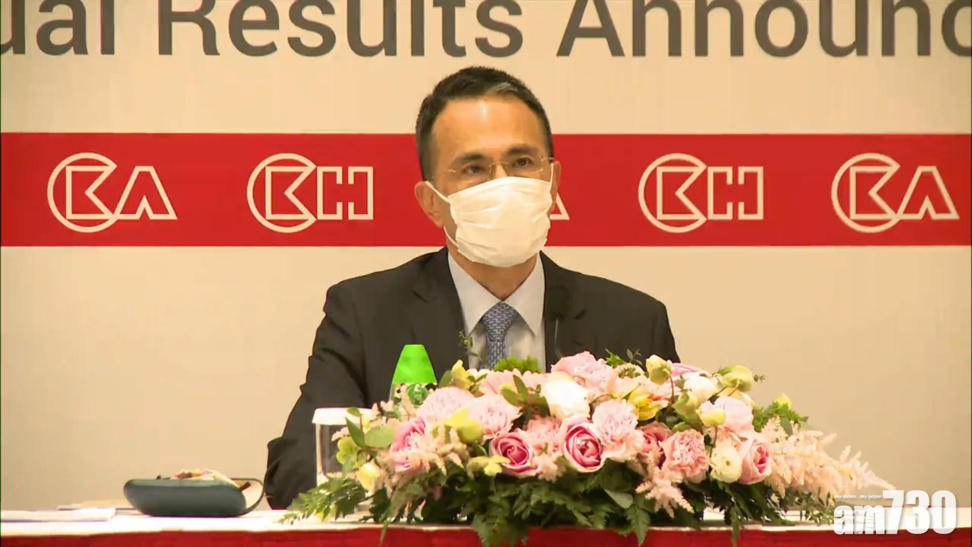 長和賺398億 維持派息2.3元